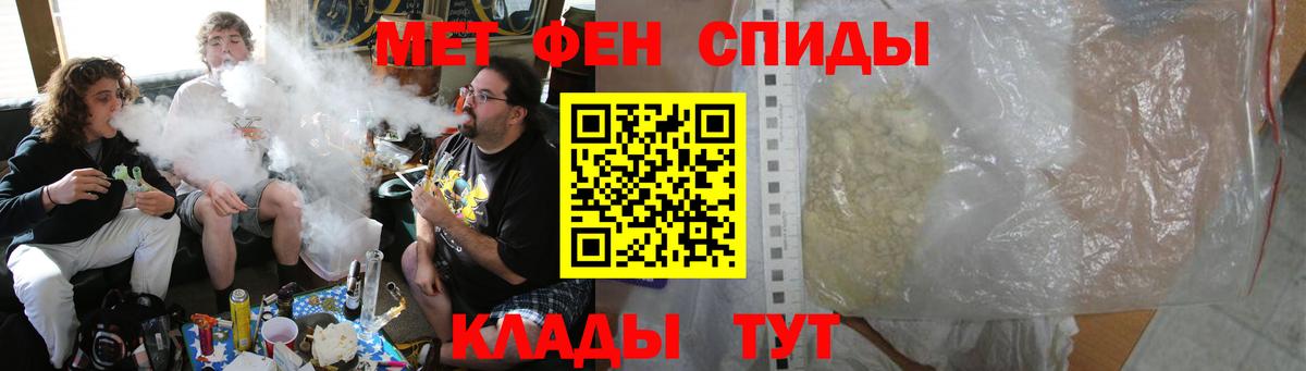 Новороссийск  АМФЕТАМИН  Вход с VPN  Амфетамин 97% 
