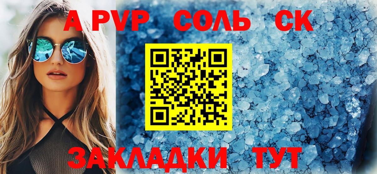Alpha-PVP кристаллы Новороссийск