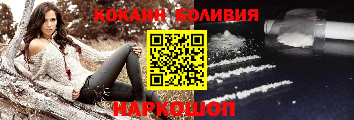 Cocaine 97%  Вход с VPN  КОКАИН Перу  Новороссийск 