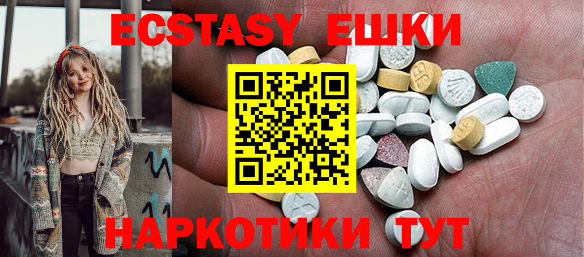 ЭКСТАЗИ  Экстази Дубай  Вход с VPN  Новороссийск 