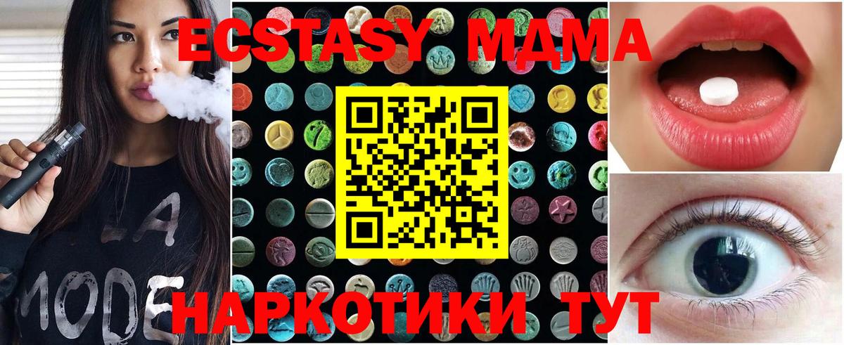 Ecstasy 300 mg Новороссийск