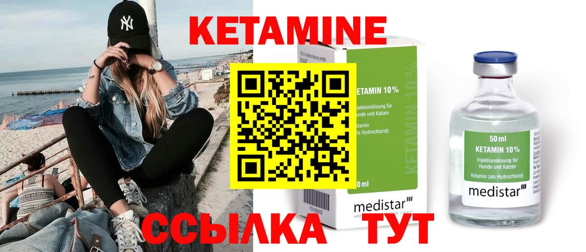 Новороссийск  сайты даркнета официальный сайт  Вход с VPN  КЕТАМИН VHQ 
