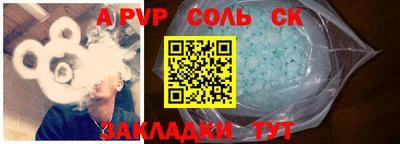 соль курить ск Волгодонск