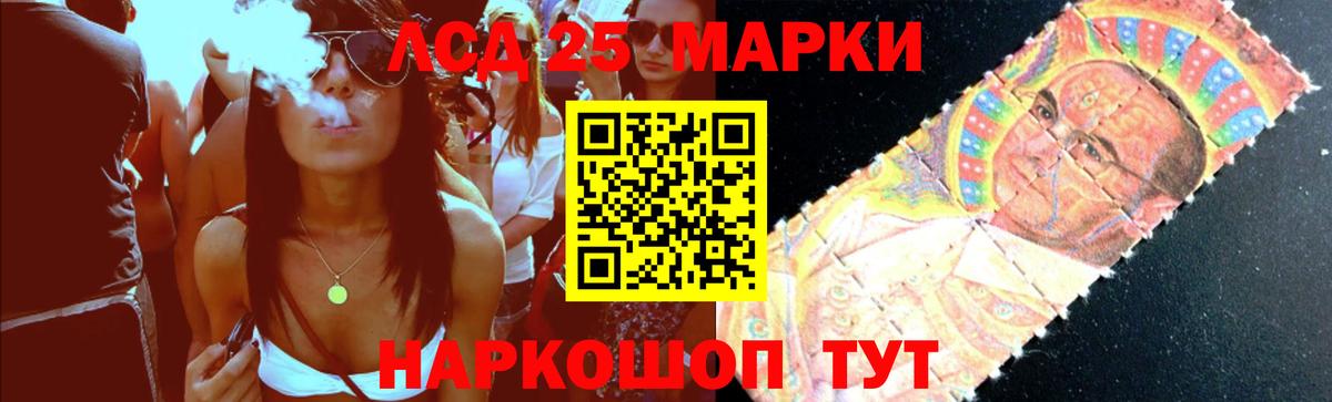Новороссийск  ЛСД экстази ecstasy  LSD-25 экстази ecstasy  Вход с VPN 