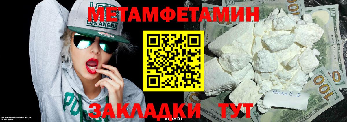 Первитин кристалл  Вход с VPN  Первитин  Новороссийск 