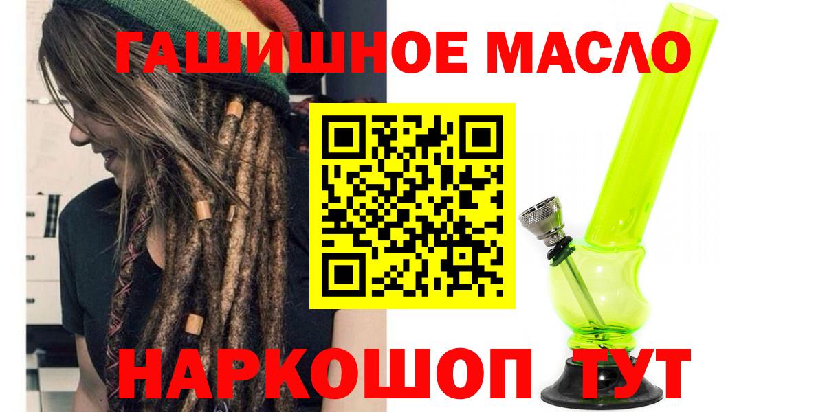 Меф   Кокаин  Марихуана  Новороссийск  ТГК  Вход с VPN  ГАШИШ  Цена 