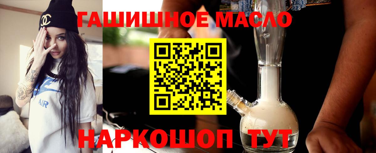 ТГК жижа Новороссийск